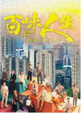 山海邮差 成全电视电影网剧集封面
