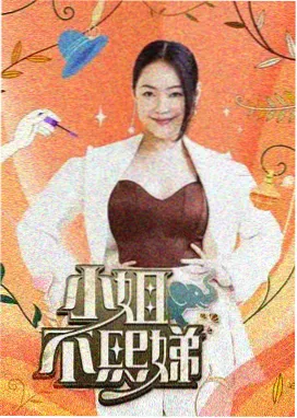 剑与柑橘 成全电视电影网动漫封面