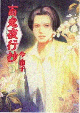 沉默的证词漫画版 成全电视电影网漫画封面