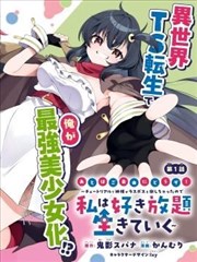 无名之城设定集 成全电视电影网漫画封面